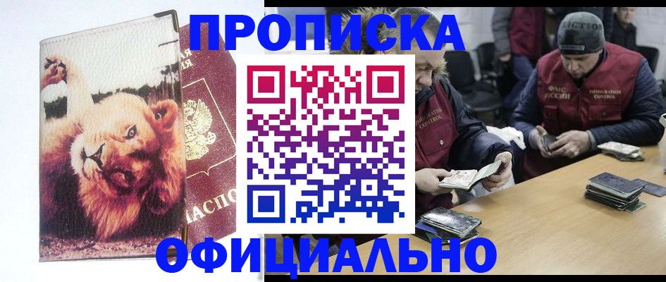 прописка в квартире в Конаково