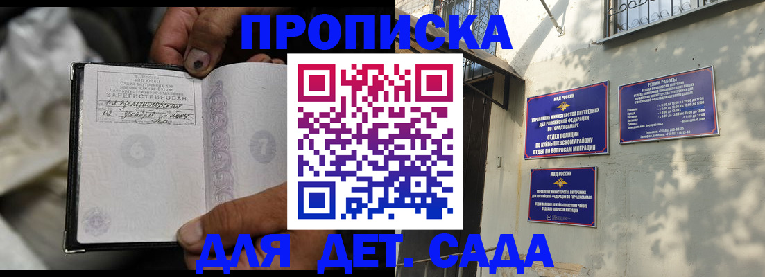 временная регистрация собственник в Конаково