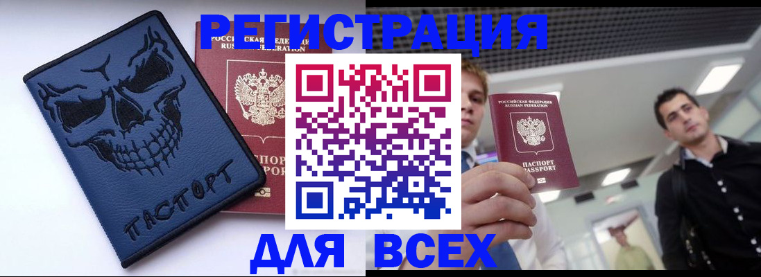 прописка в квартире в Конаково