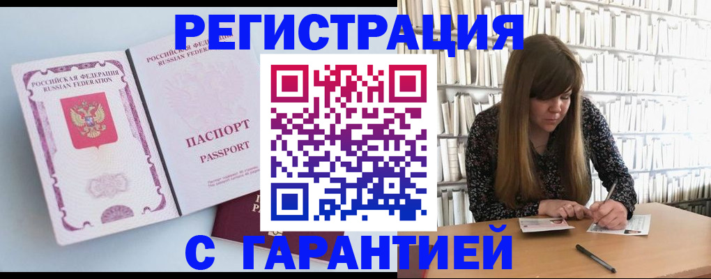 прописка для кредита в Конаково