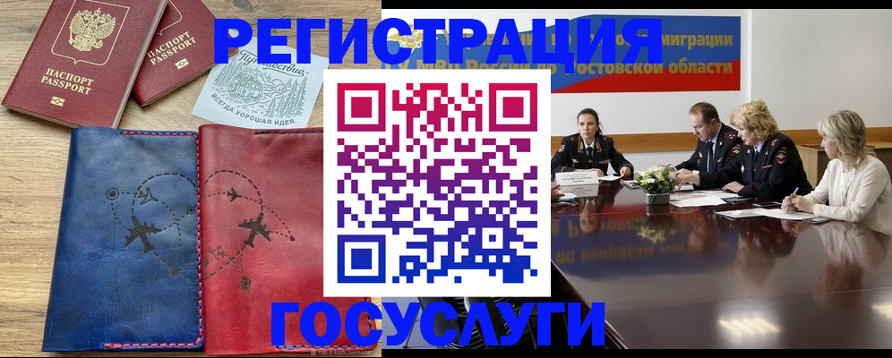 регистрация в Конаково